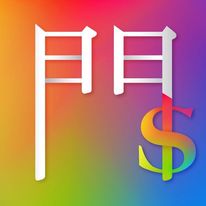 門路 只需要有水 就有人魚發展