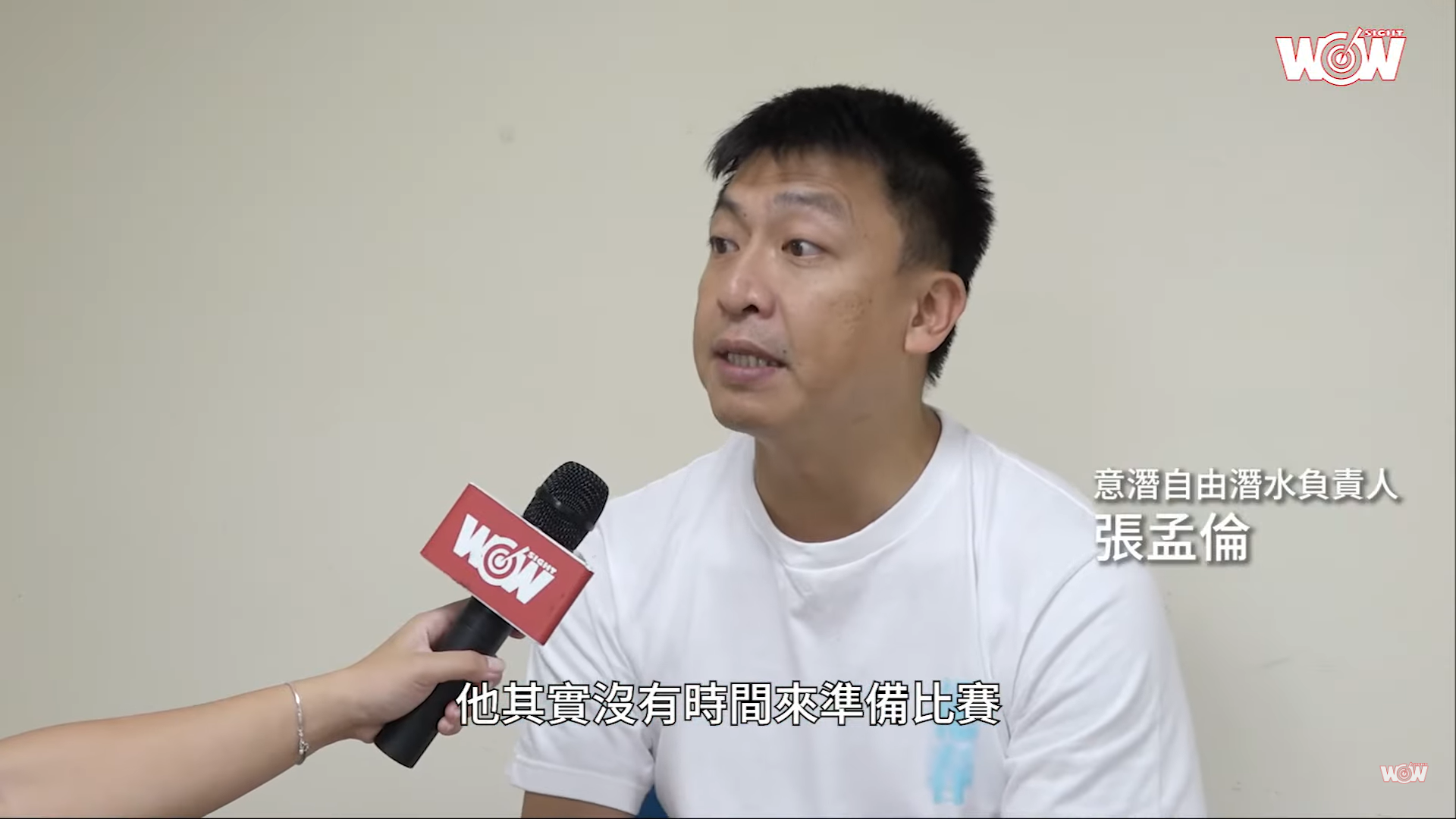 wowsight.tw 人魚表演賽