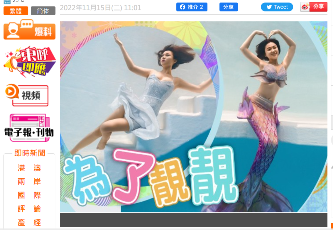 On.cc白雲為影靚靚水底照　頸椎舊患復發忍痛落水谷胸