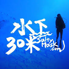 水下三十米 30 meters underwater〈超i潛水〉第1集 MFI美人魚課程